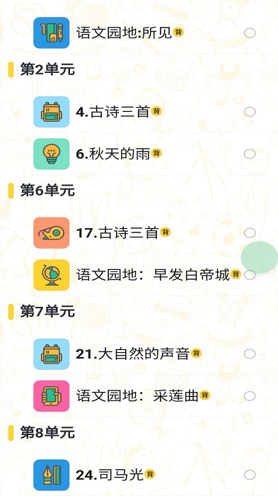 繪背了截圖(4)