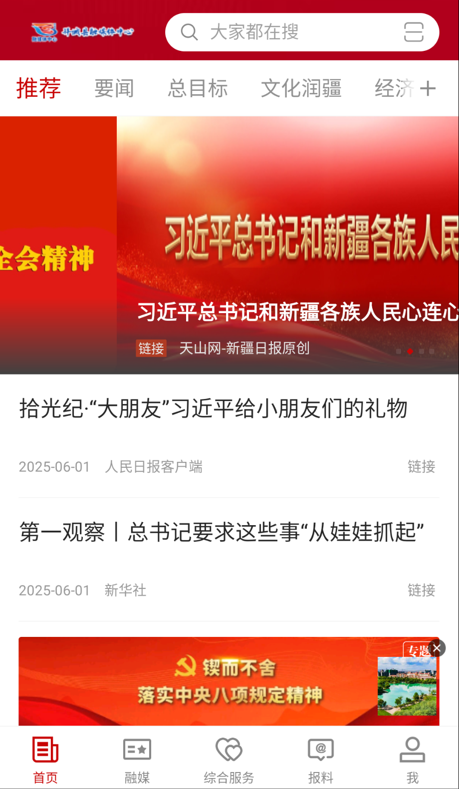 拜城好地方截圖(3)