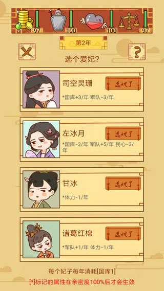 皇上你好蔡啊截圖(1)