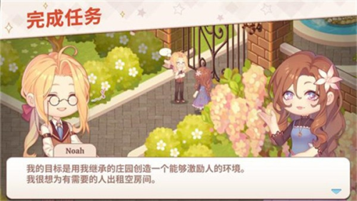 可愛豪宅截圖(1)