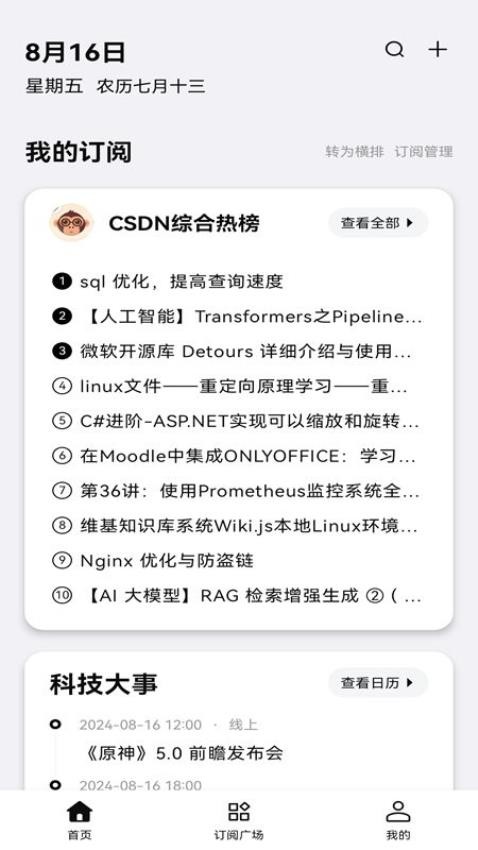 要知截圖(4)
