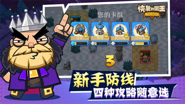 快象的國(guó)王截圖(2)