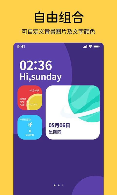 桌面時鐘小組件截圖(1)