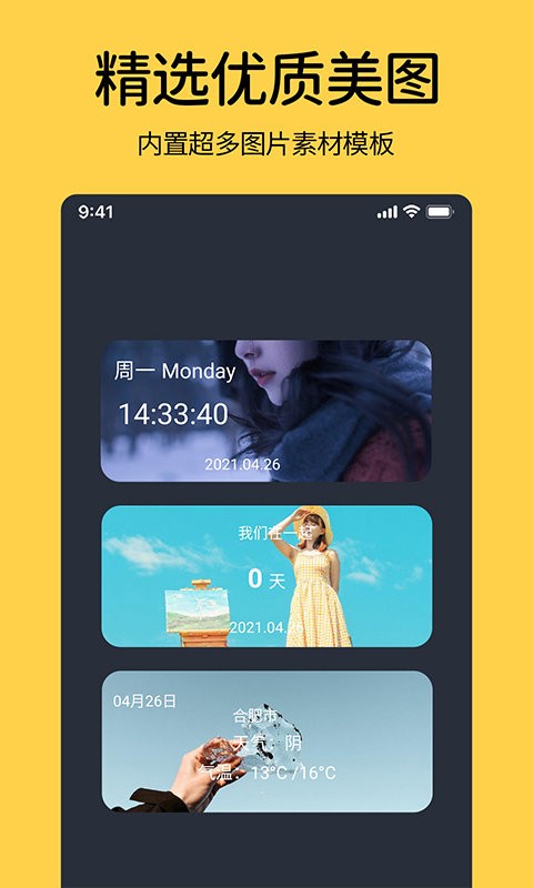 桌面時鐘小組件截圖(2)