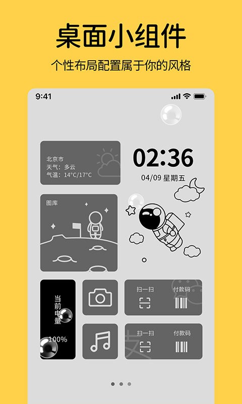 桌面時鐘小組件截圖(3)