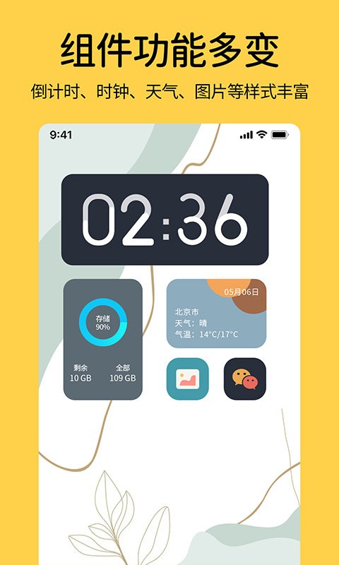 桌面時鐘小組件截圖(4)