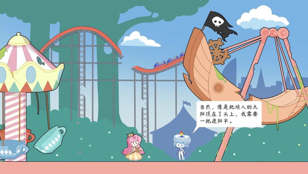傳說(shuō)中的紙片公主截圖(2)