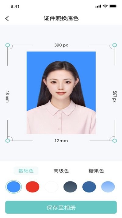 清拍證件照截圖(2)