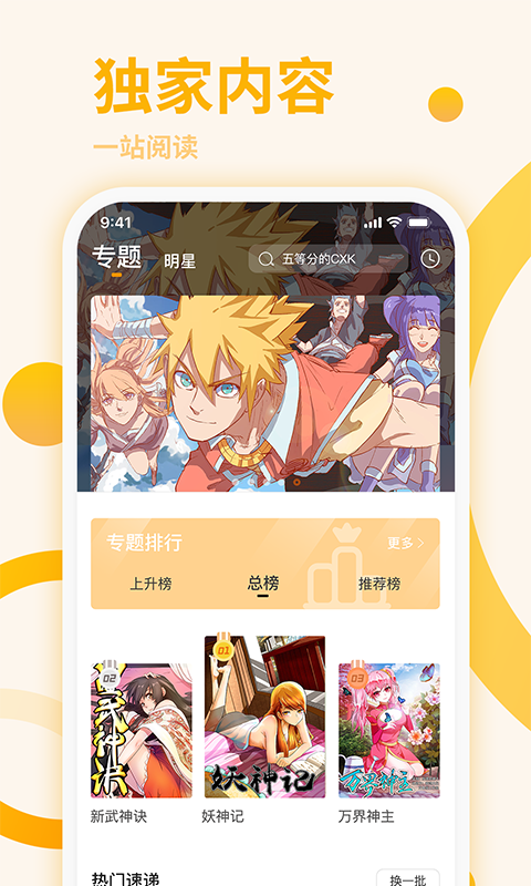 原著漫畫(huà)截圖(1)