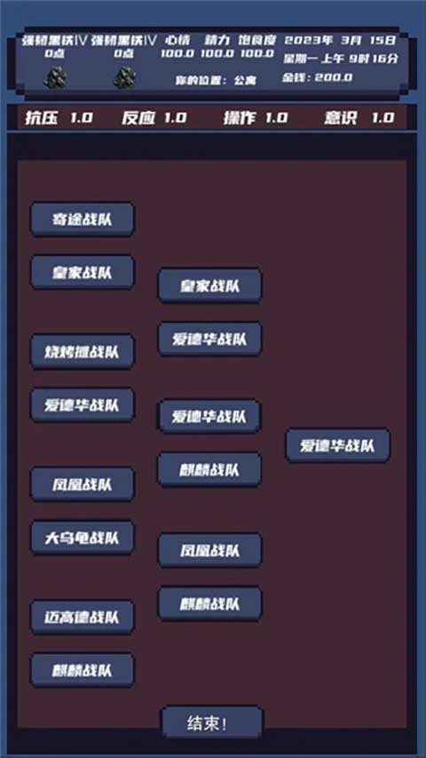 上分模擬器截圖(1)