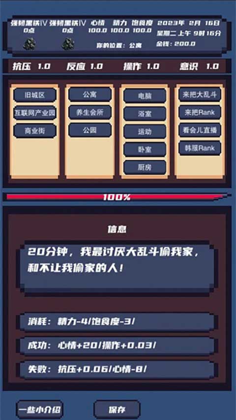 上分模擬器截圖(2)