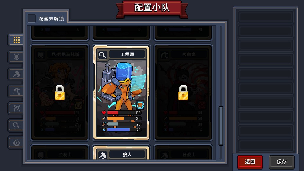 小騎士自走棋截圖(3)