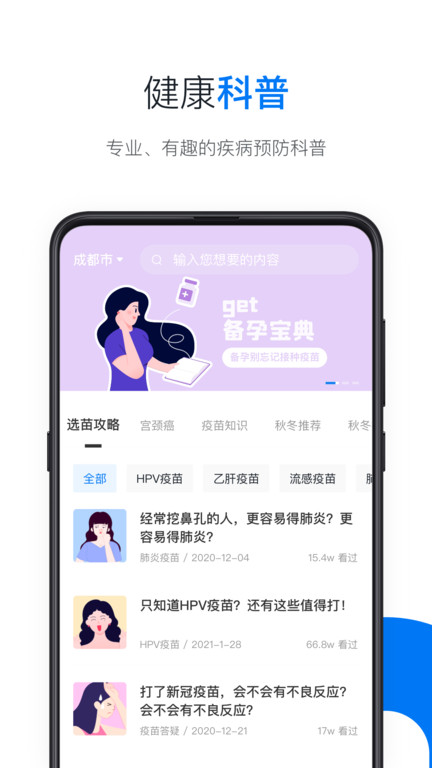 約苗截圖(1)