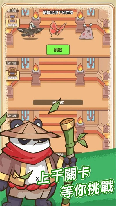 無(wú)盡飛劍截圖(2)