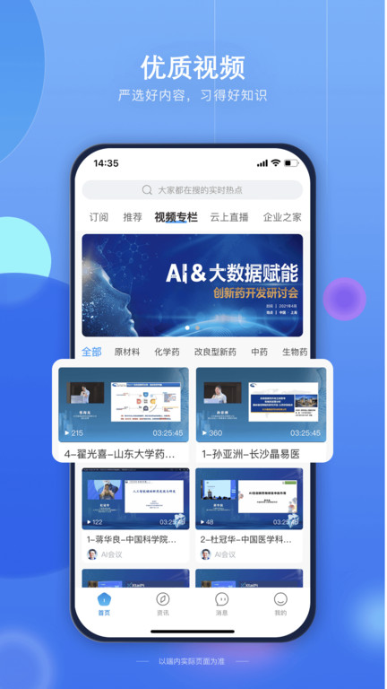 藥未來截圖(4)