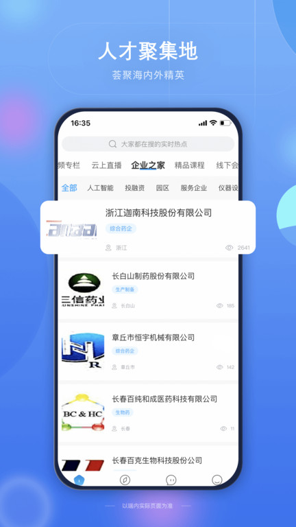 藥未來截圖(1)