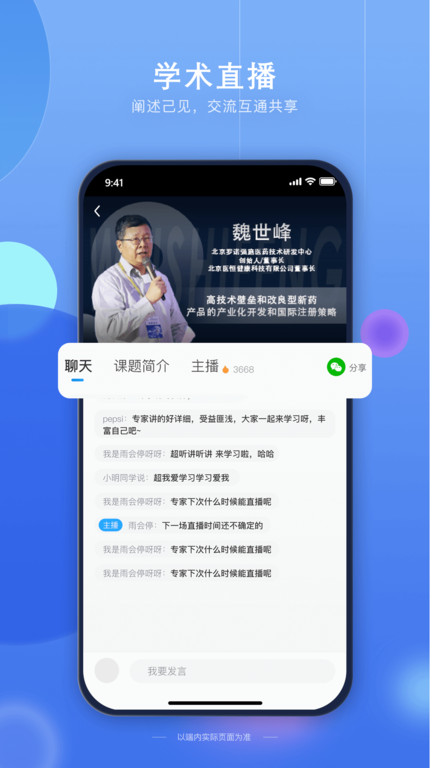 藥未來截圖(3)
