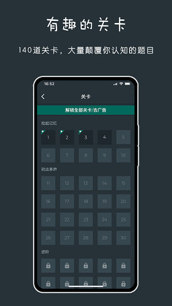 黑色數(shù)學(xué)截圖(2)