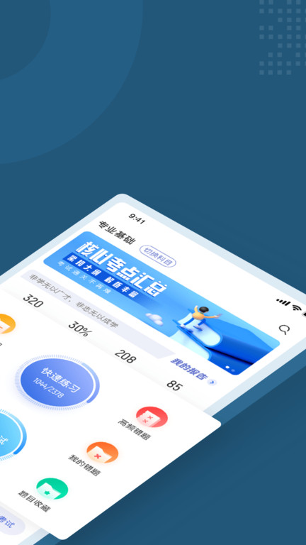 采煤機司機考試聚題庫截圖(3)