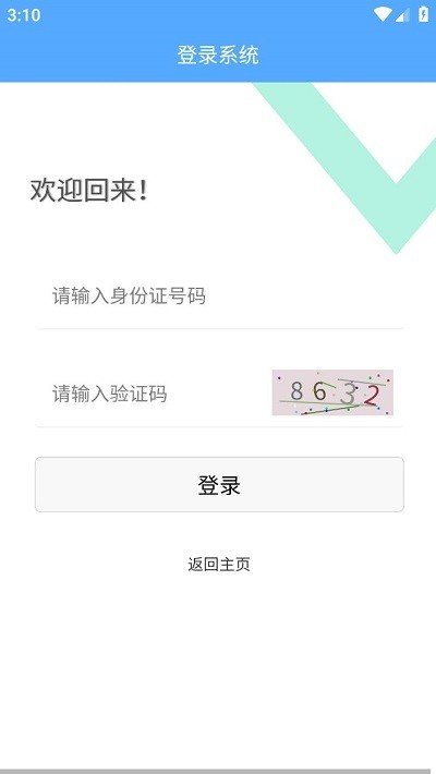 三晉會計網截圖(4)