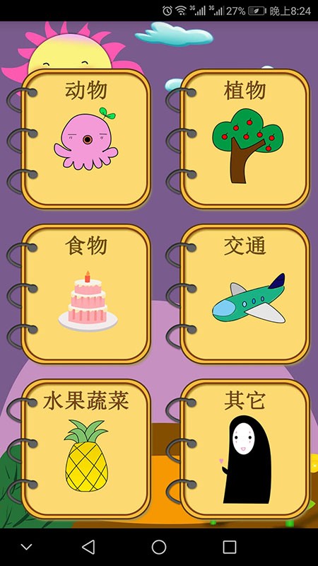 輕松學(xué)簡筆畫截圖(2)