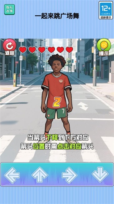 勇敢大闖關(guān)截圖(3)