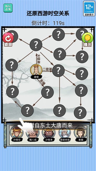 勇敢大闖關(guān)截圖(1)