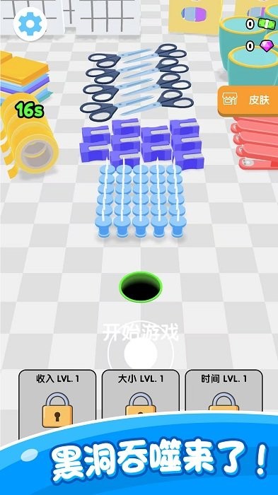 黑洞探險(xiǎn)樂(lè)園截圖(2)