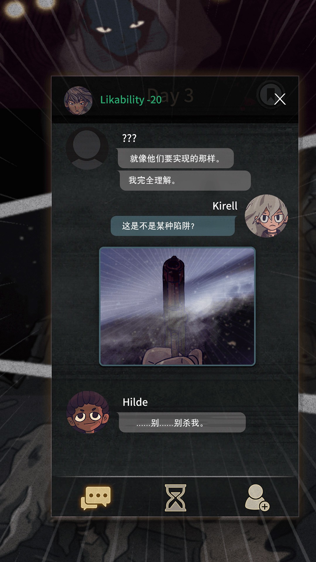 偽裝獵人截圖(3)