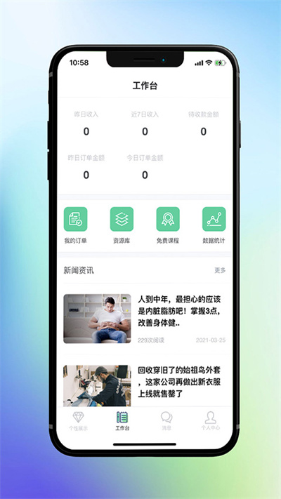 律動康健截圖(4)