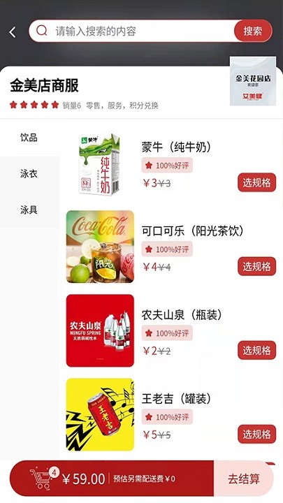 艾美健截圖(1)