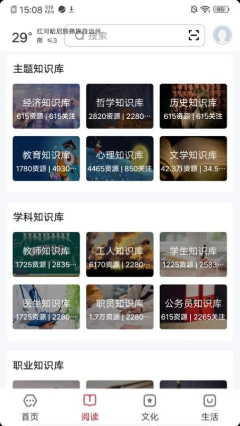 數(shù)字紅河截圖(2)