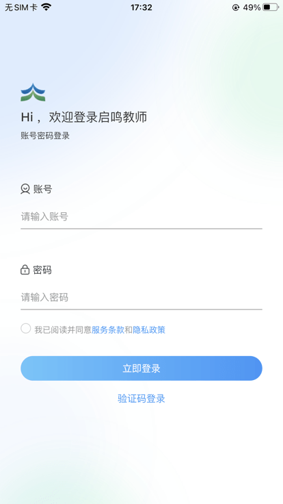 達人教師截圖(2)