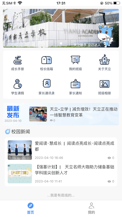 達人教師截圖(4)