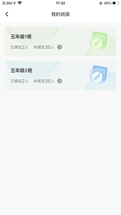 達人教師截圖(1)