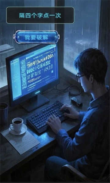 失落的時間2045截圖(3)