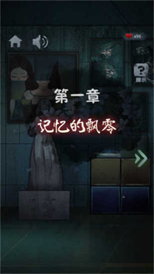 閉校時(shí)刻秘密實(shí)驗(yàn)截圖(1)