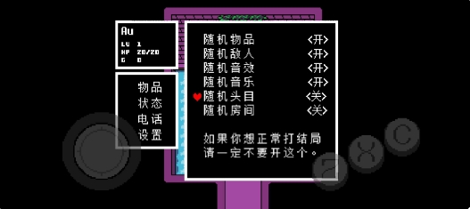 傳說之下終極隨機截圖(1)