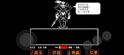 傳說之下終極隨機截圖(3)