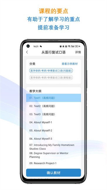 優(yōu)巨基口語(yǔ)截圖(3)