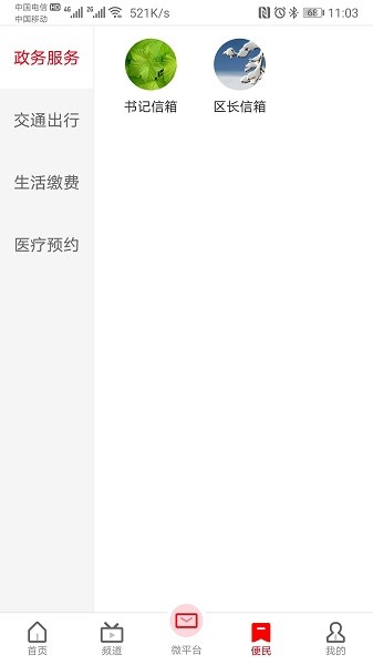 家在恩陽(yáng)截圖(3)