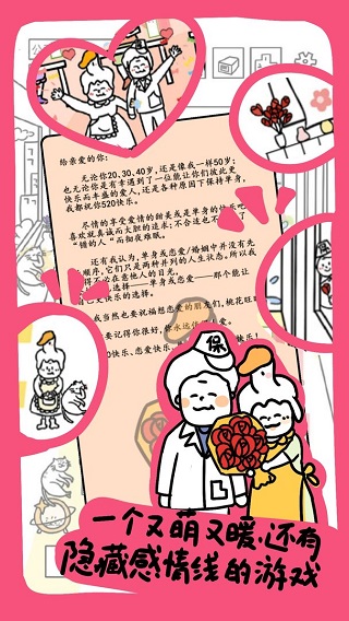 今天你當老板了嗎截圖(2)