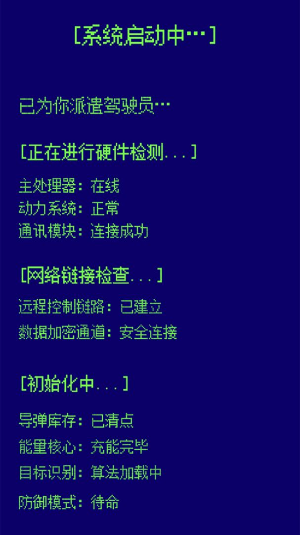 簡單任務(wù)截圖(1)