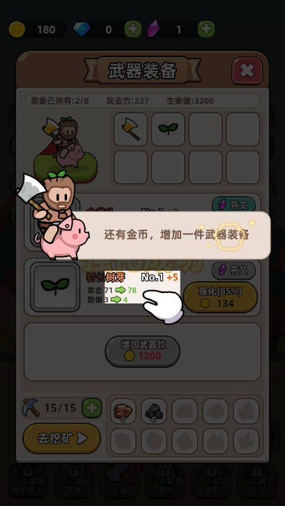 開局爆裝備截圖(3)