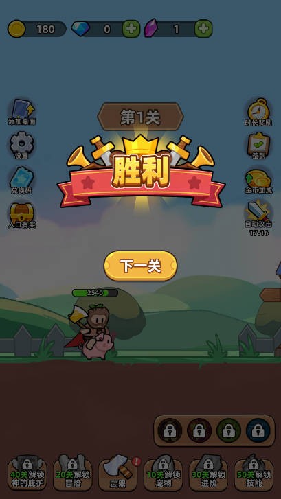 開局爆裝備截圖(1)