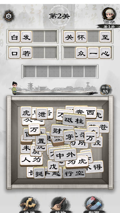 文字大風(fēng)暴截圖(1)