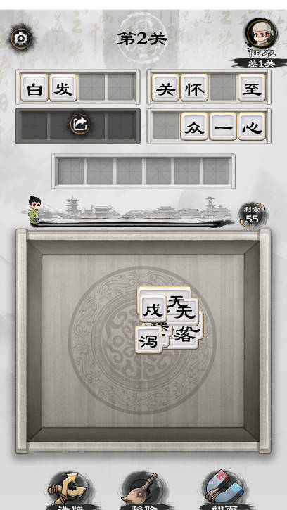文字大風(fēng)暴截圖(2)