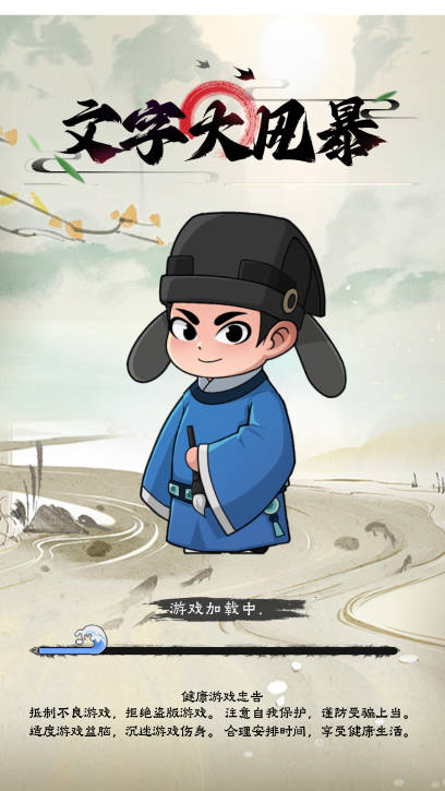 文字大風(fēng)暴截圖(3)