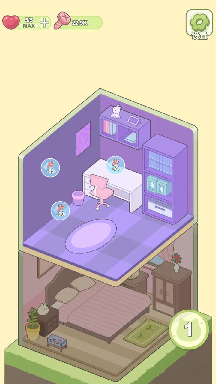 迷你夢幻小屋截圖(3)