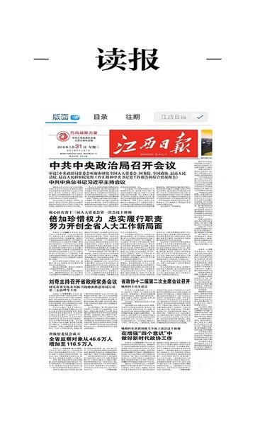 吉安號(hào)截圖(2)